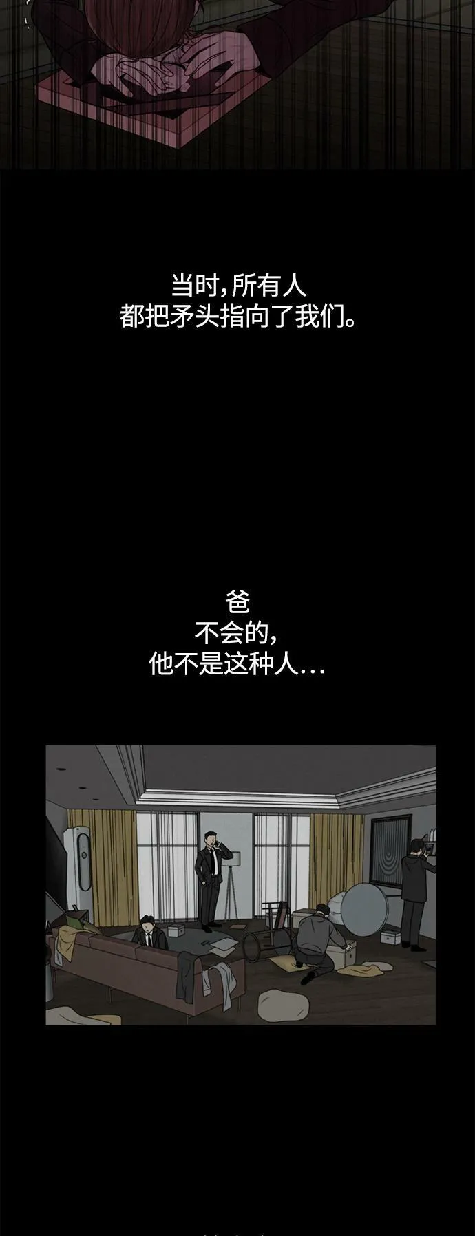 第3话 第44页