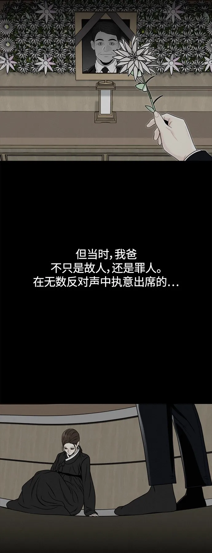 第3话 第46页