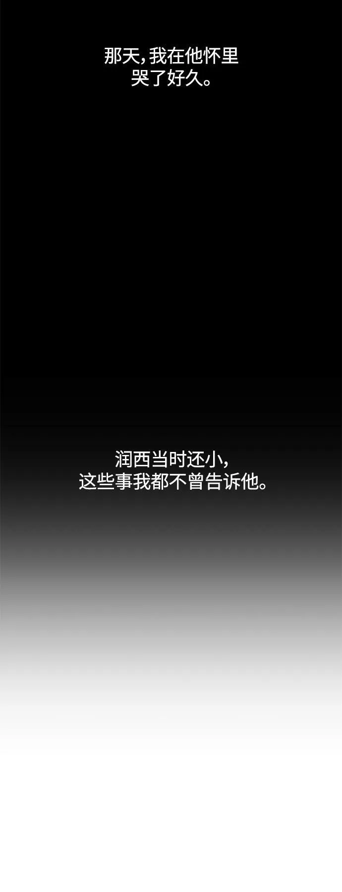 第3话 第49页