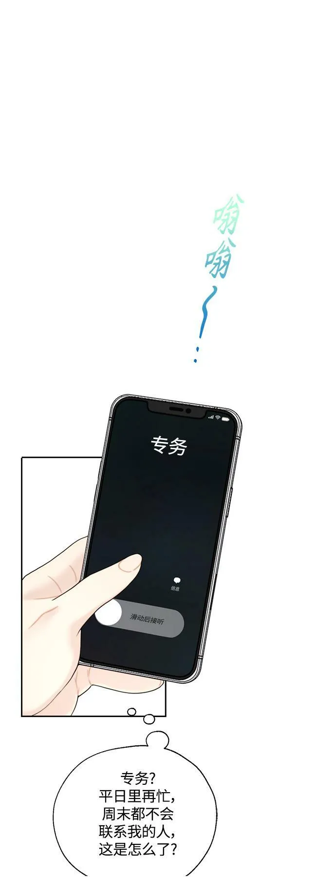 第3话 第50页