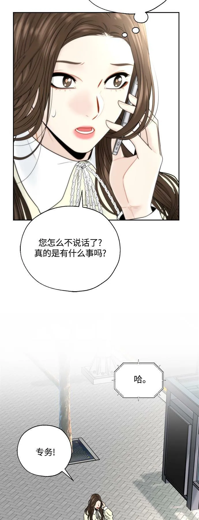 第3话 第53页