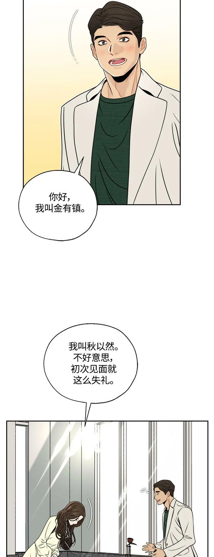 第3话 第56页