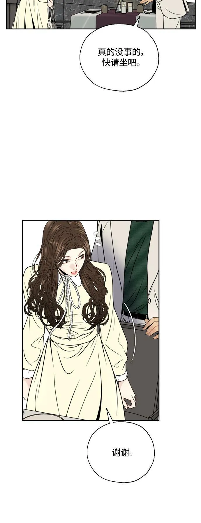 第3话 第57页