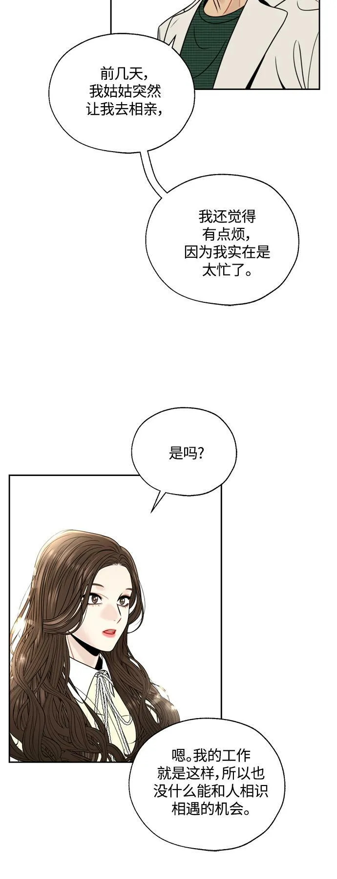 第3话 第59页