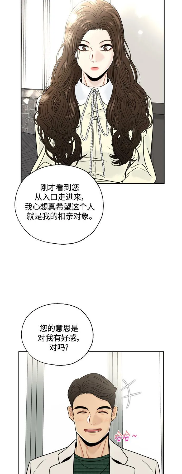 第3话 第61页