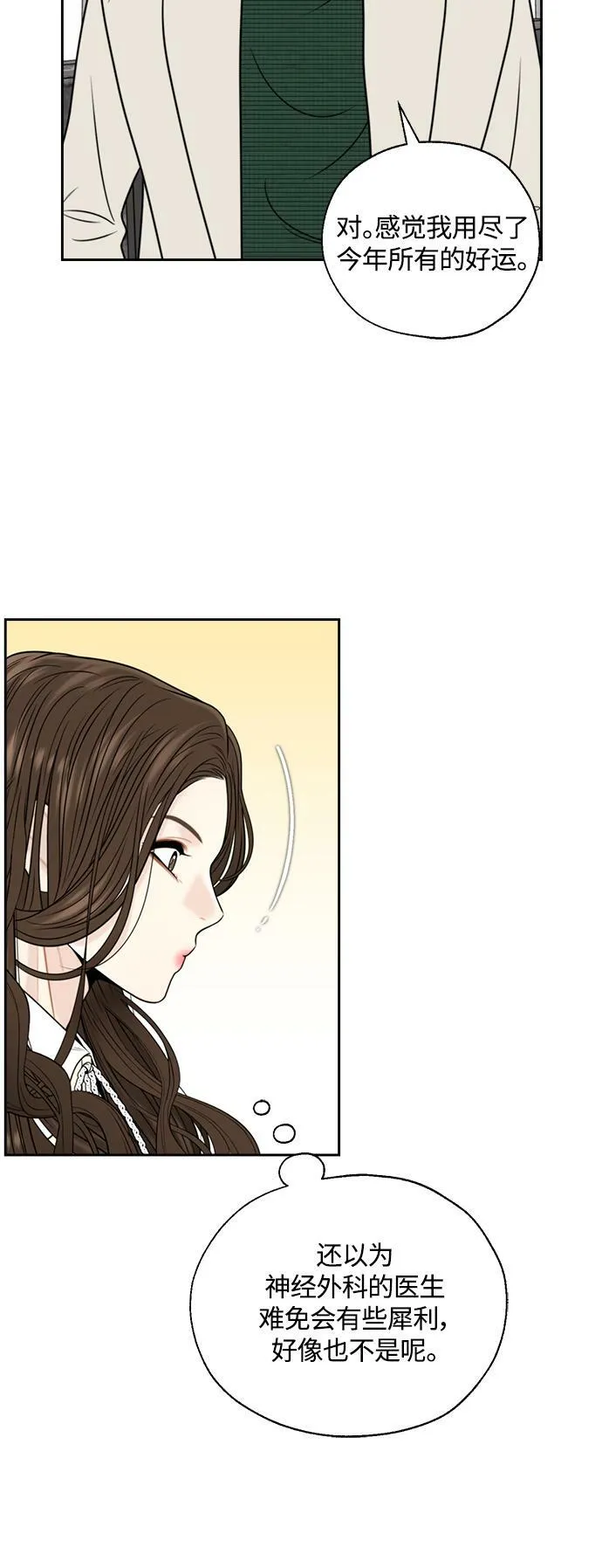 第3话 第62页