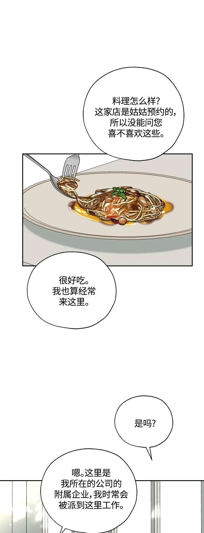 第3话 第63页