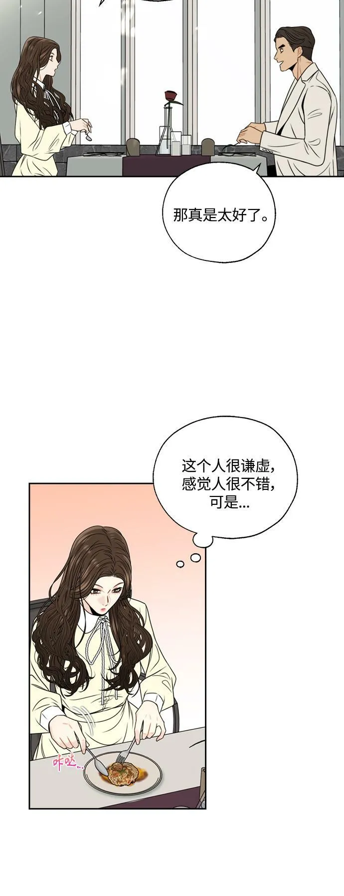 第3话 第64页