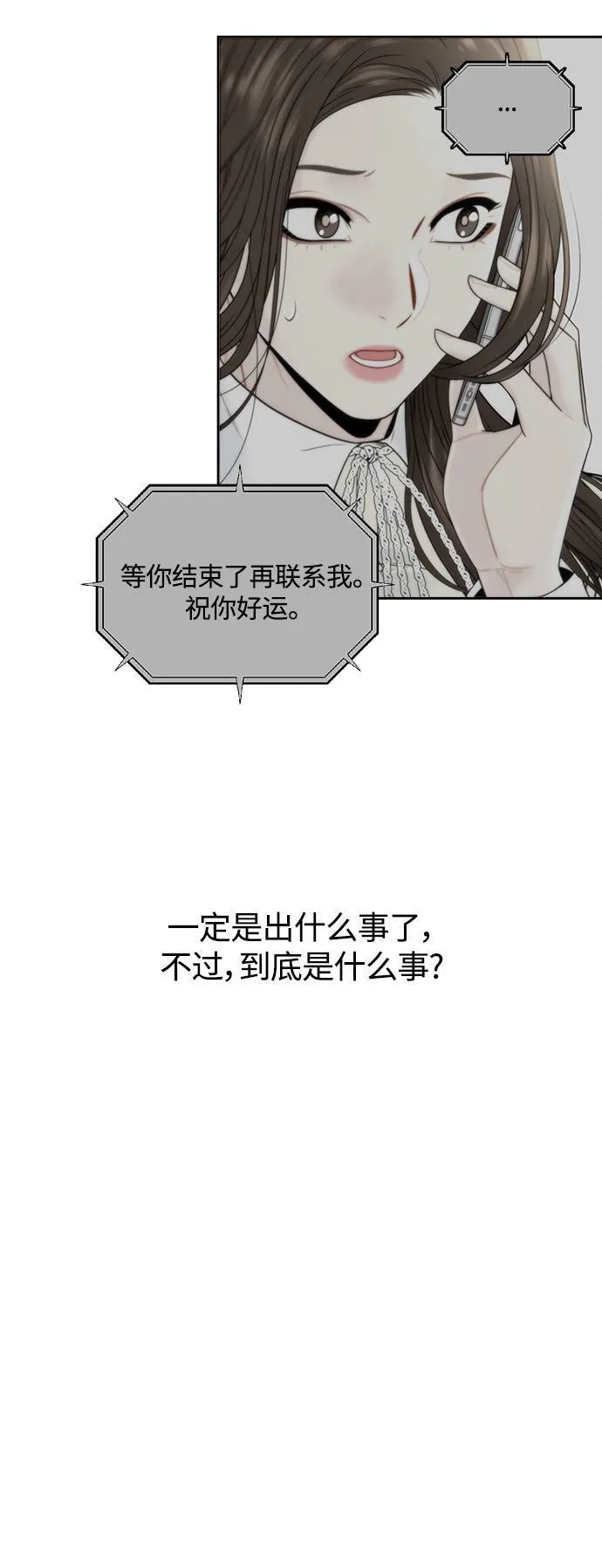第3话 第65页