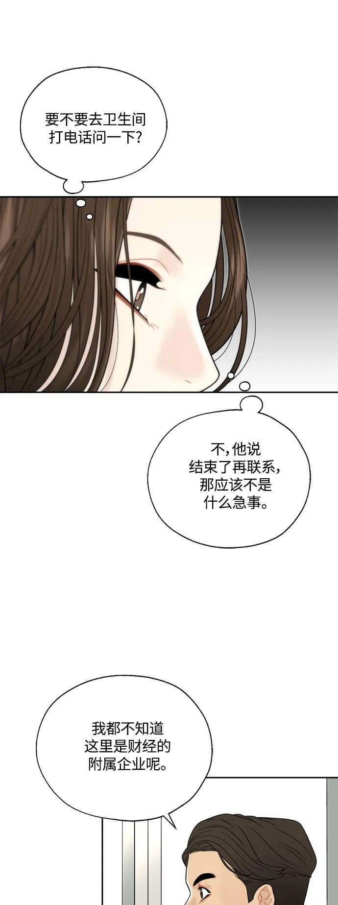 第3话 第66页