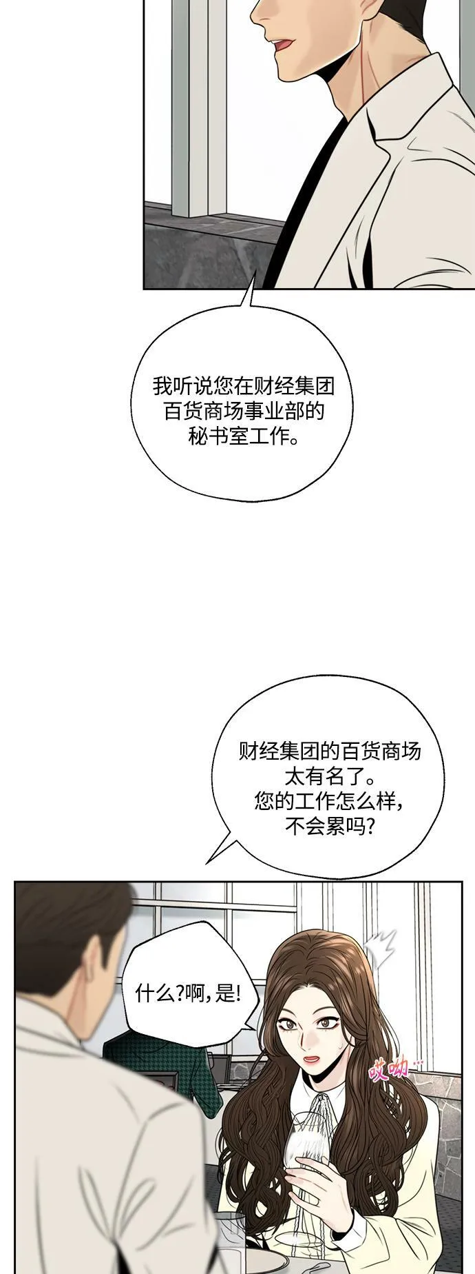 第3话 第67页