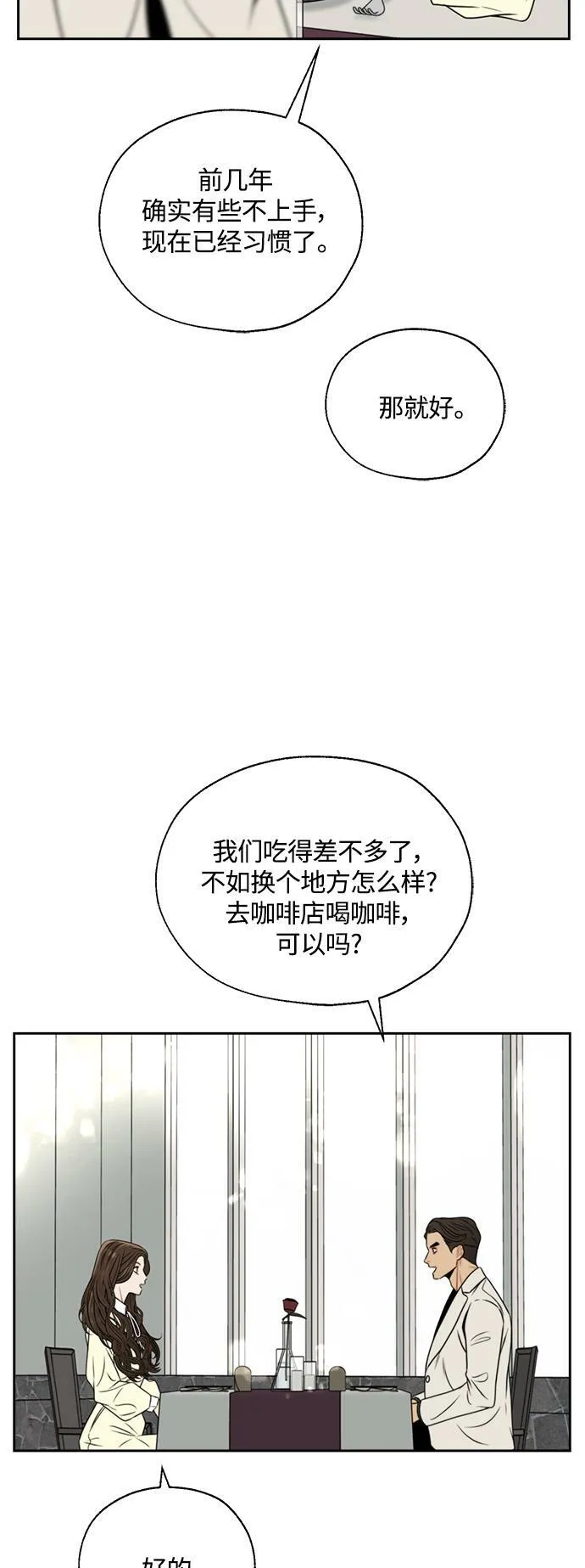 第3话 第68页