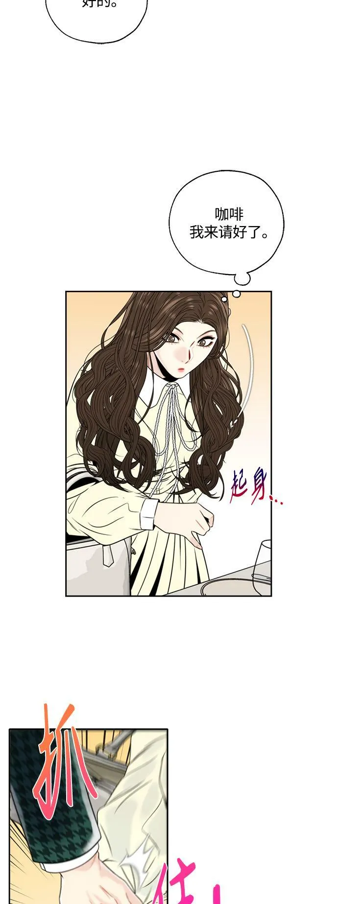 第3话 第69页