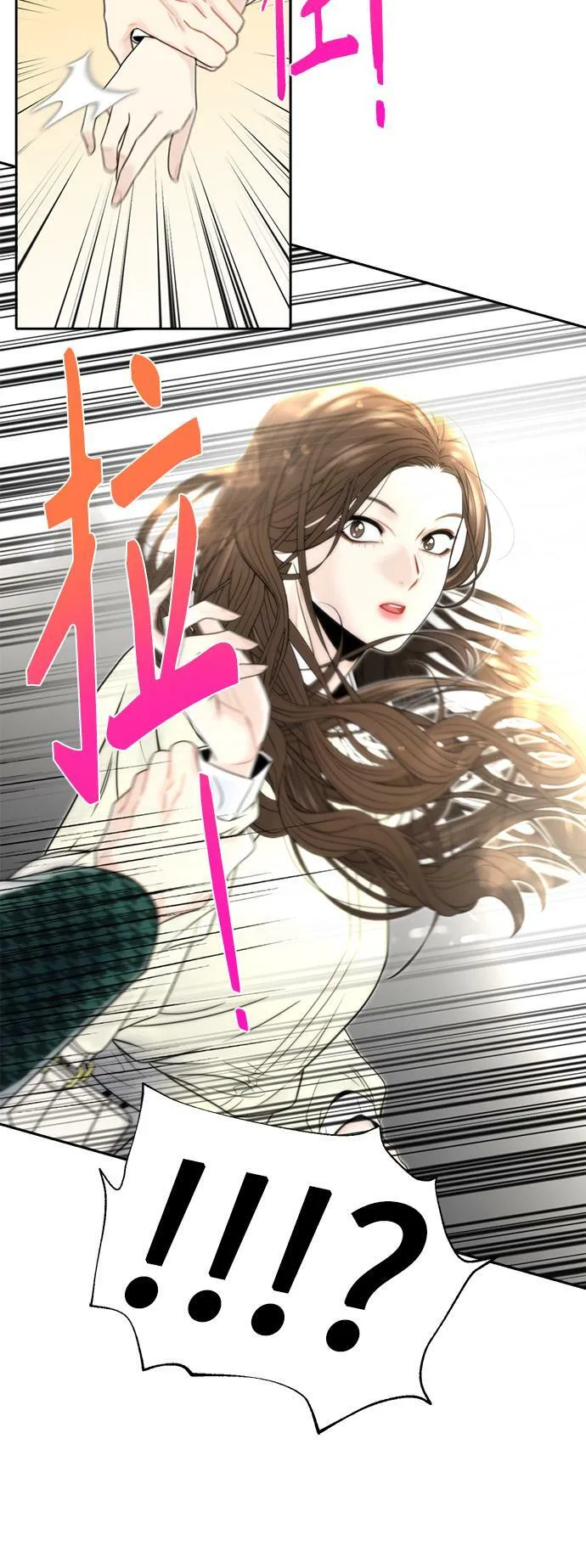 第3话 第70页