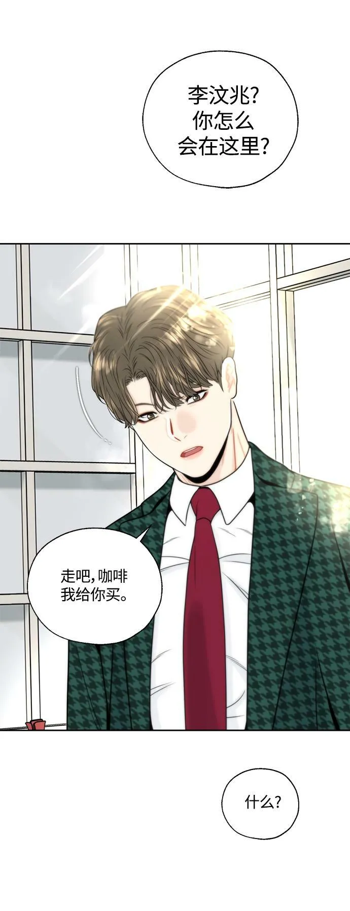 第4话 第3页