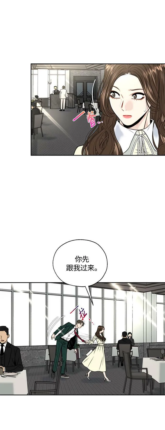 第4话 第4页