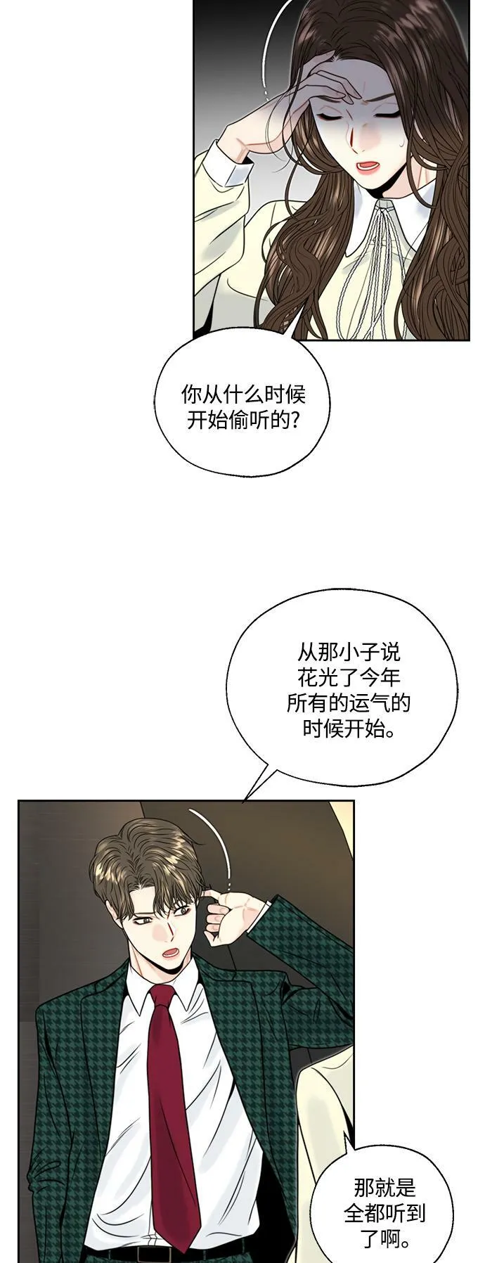第4话 第6页