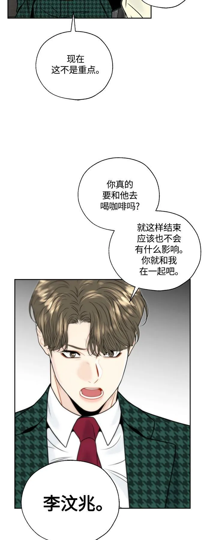 第4话 第7页