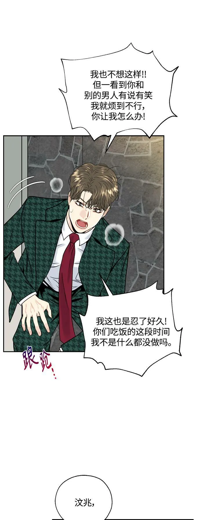 第4话 第11页