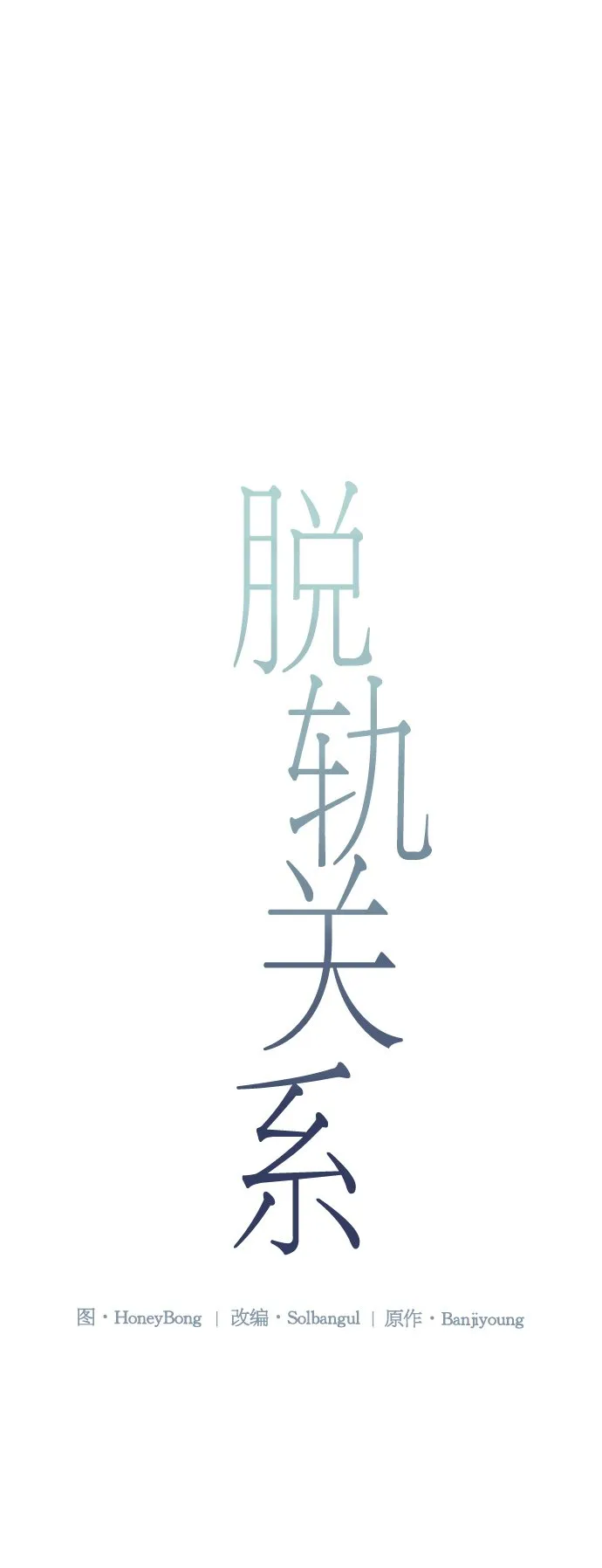 第4话 第18页