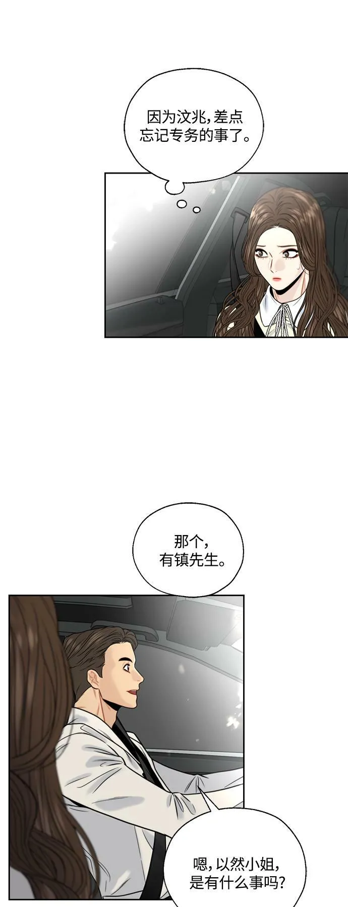 第4话 第20页