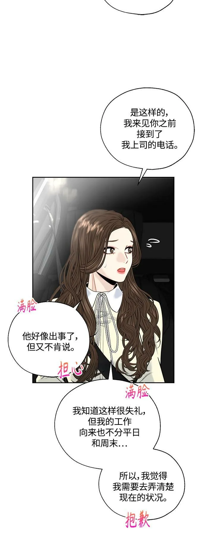 第4话 第21页