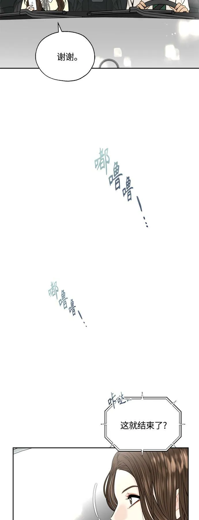 第4话 第23页