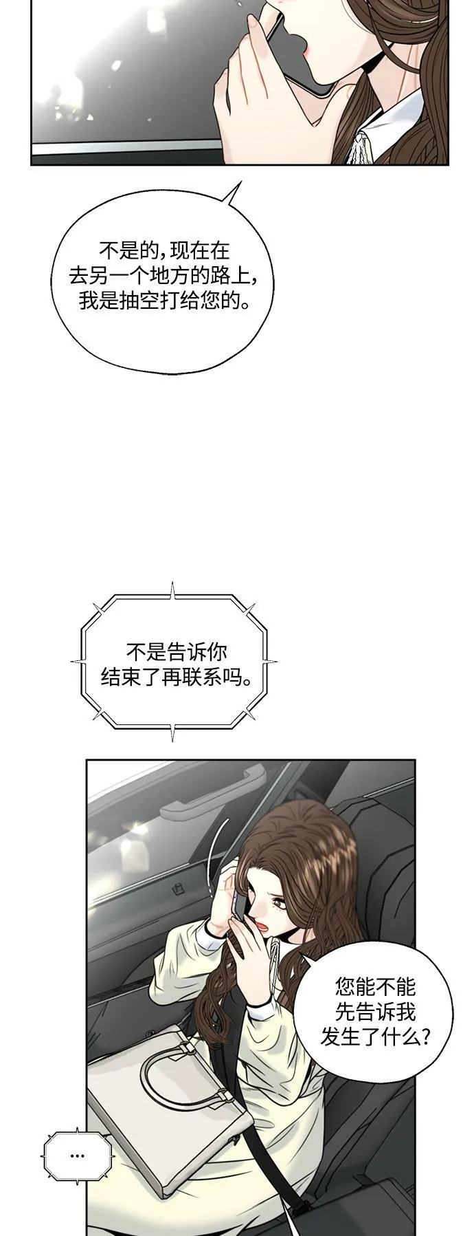 第4话 第24页
