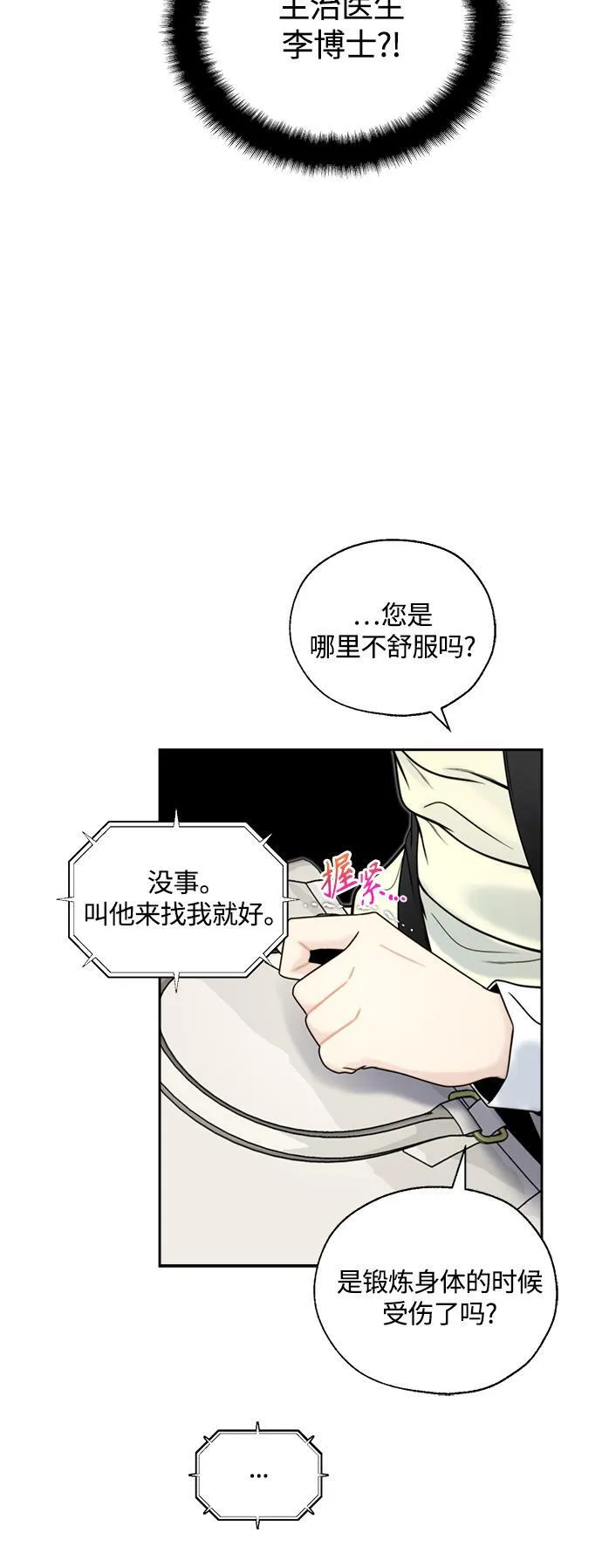 第4话 第26页