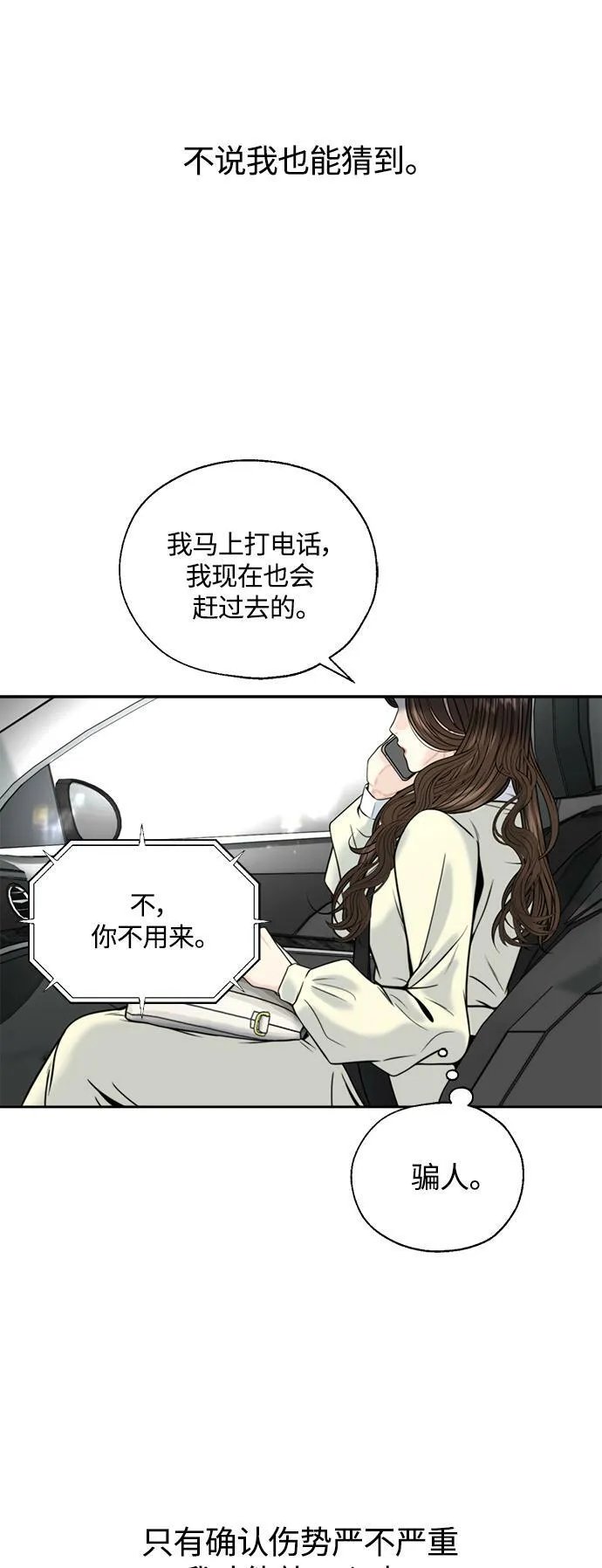 第4话 第27页