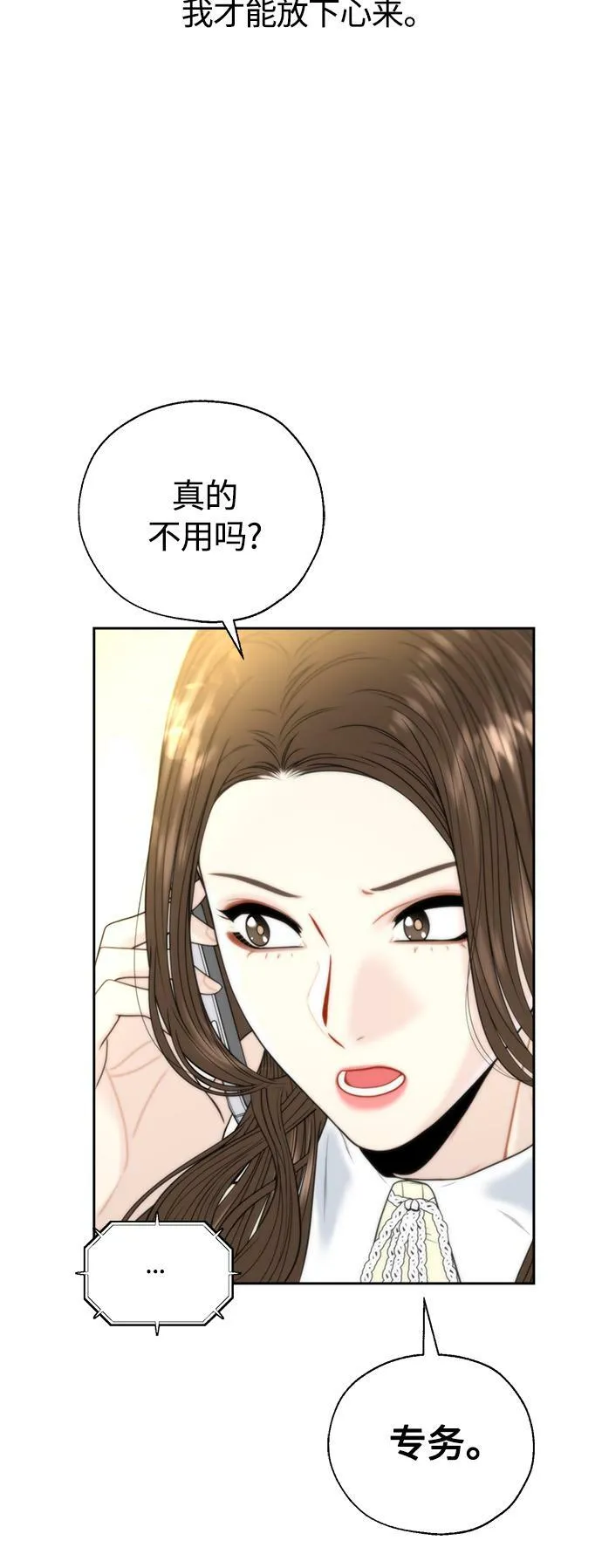 第4话 第28页