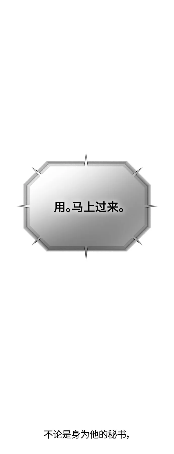 第4话 第29页