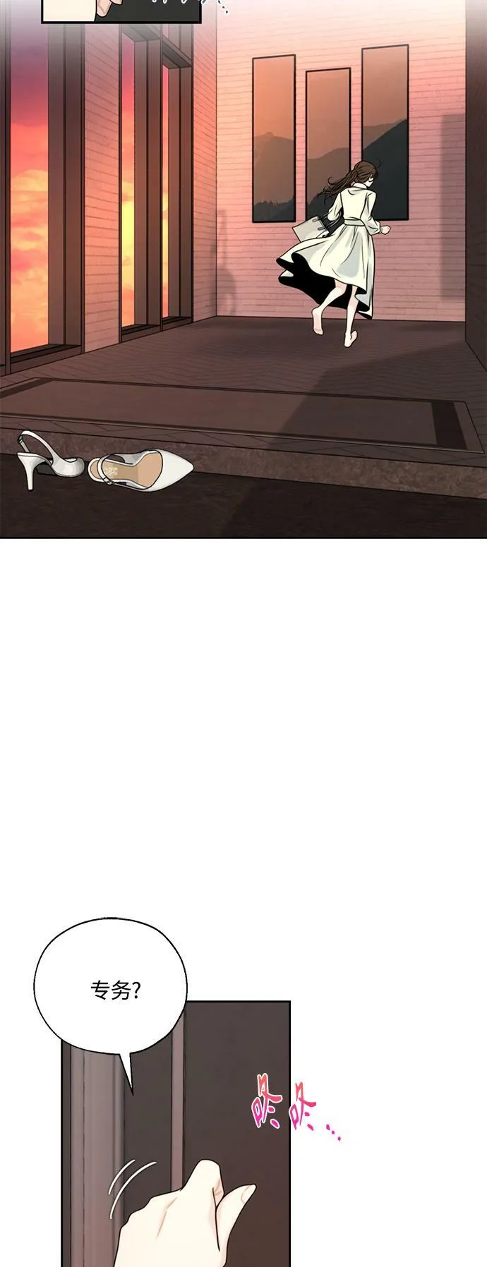 第4话 第31页