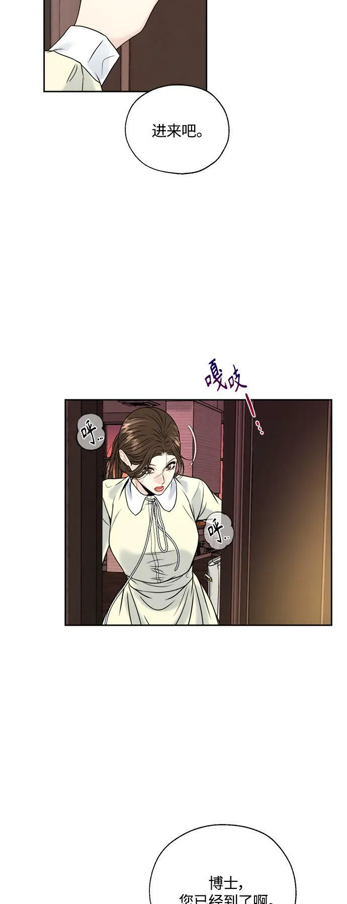 第4话 第32页