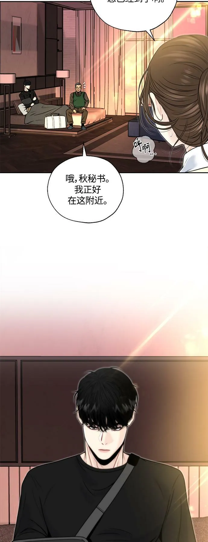 第4话 第33页