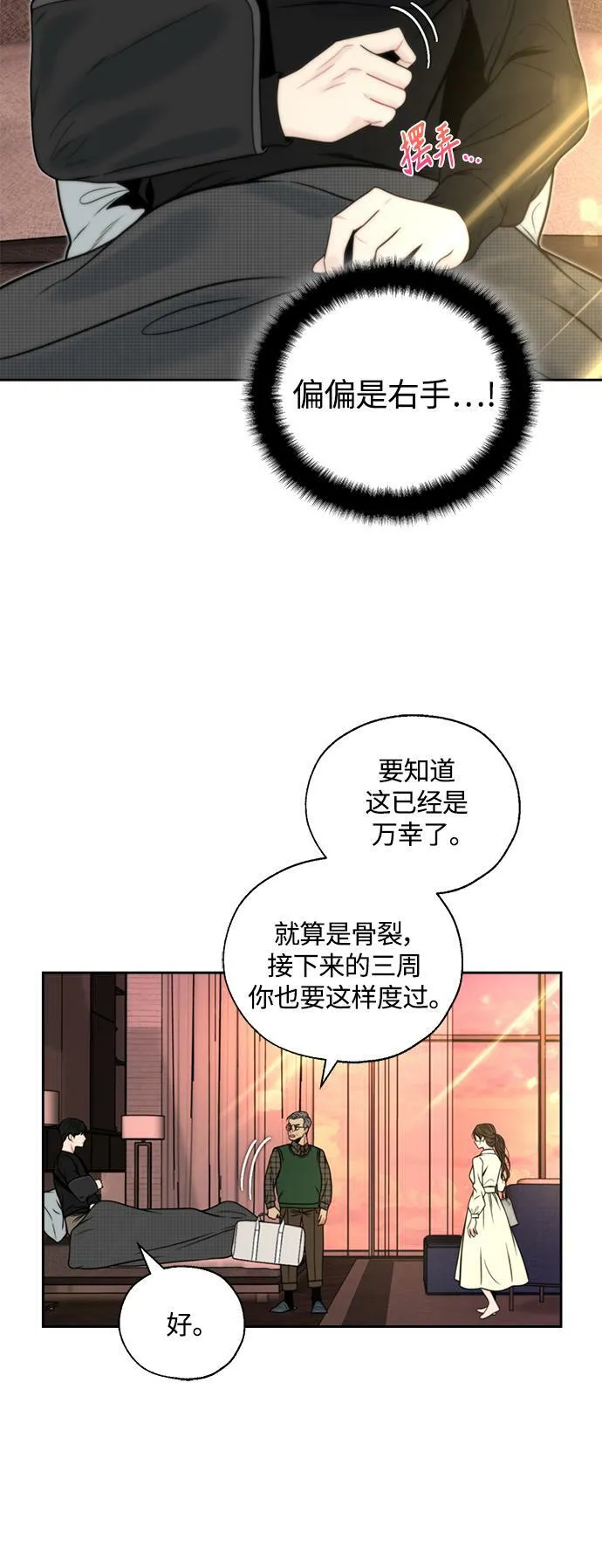 第4话 第34页