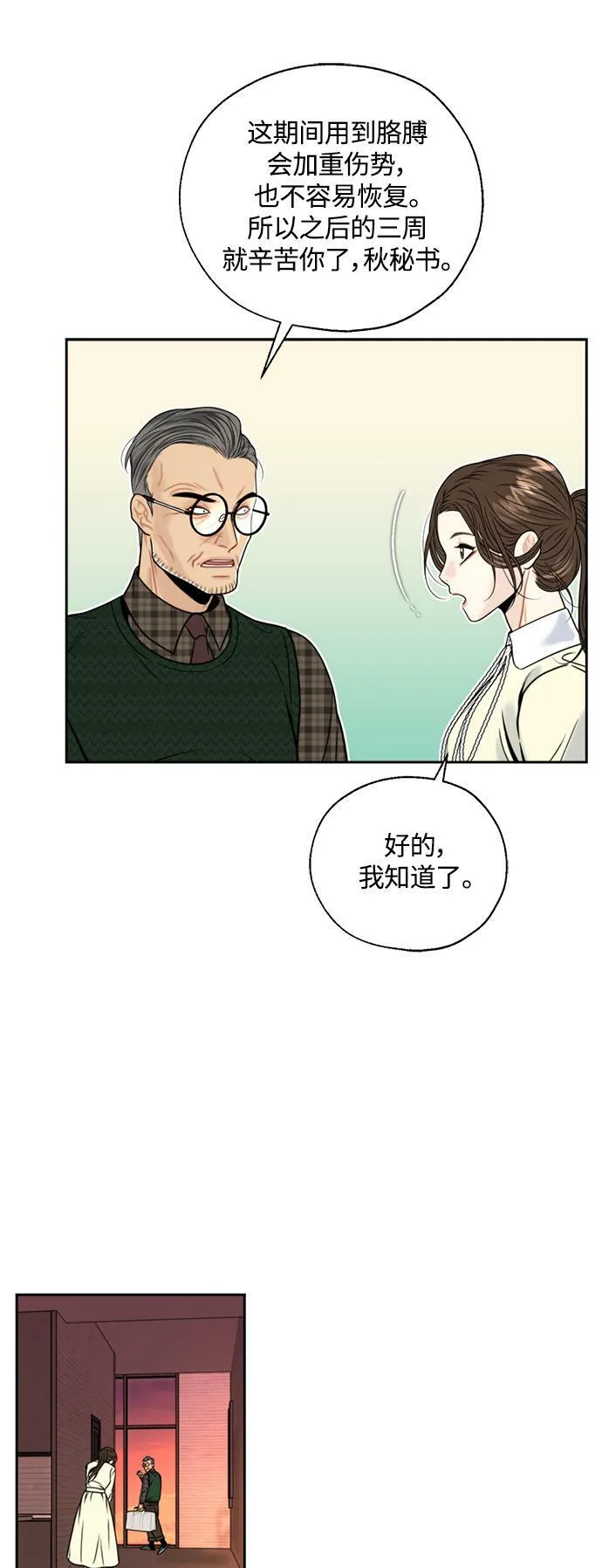 第4话 第35页