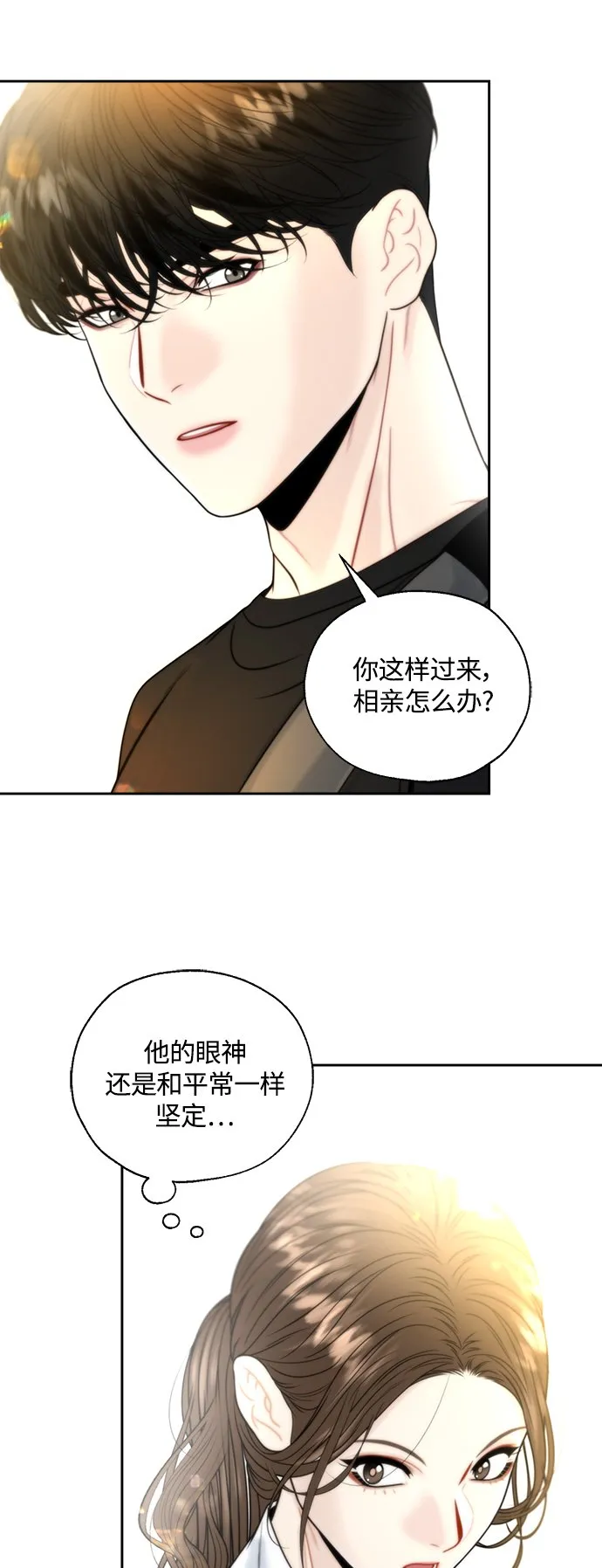 第4话 第38页