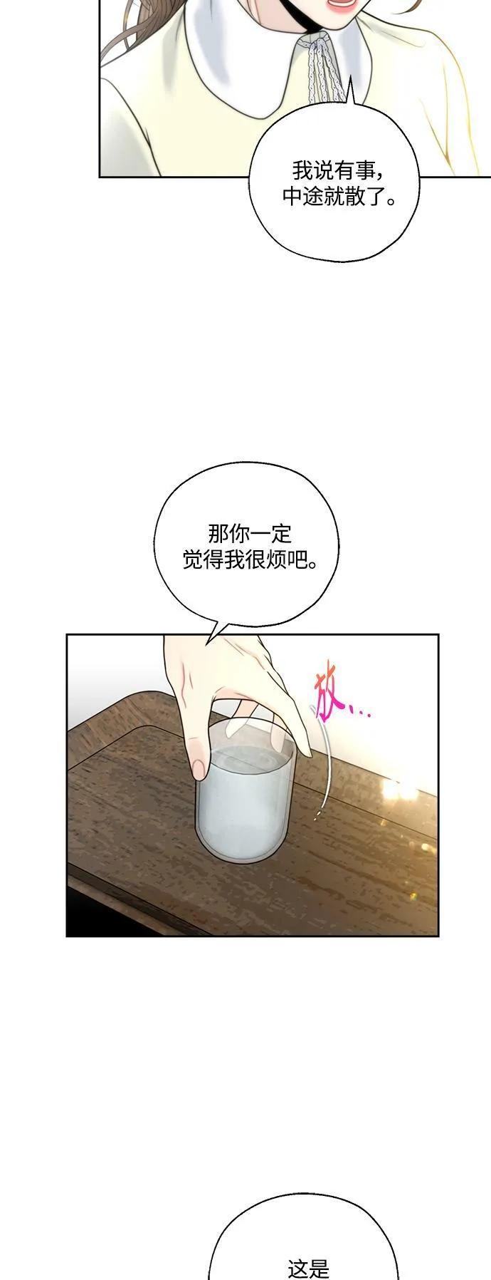第4话 第39页
