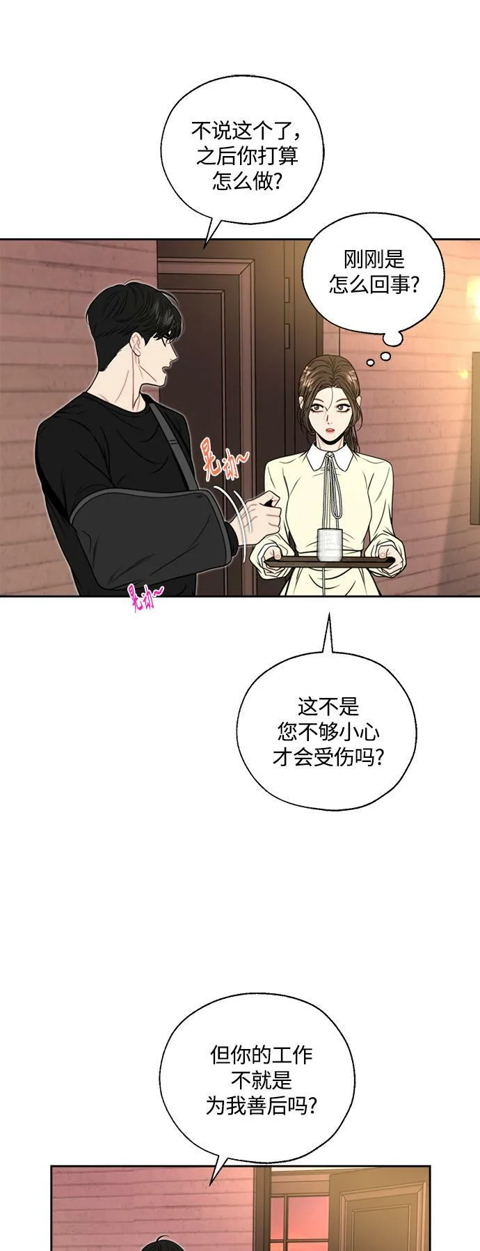第4话 第43页