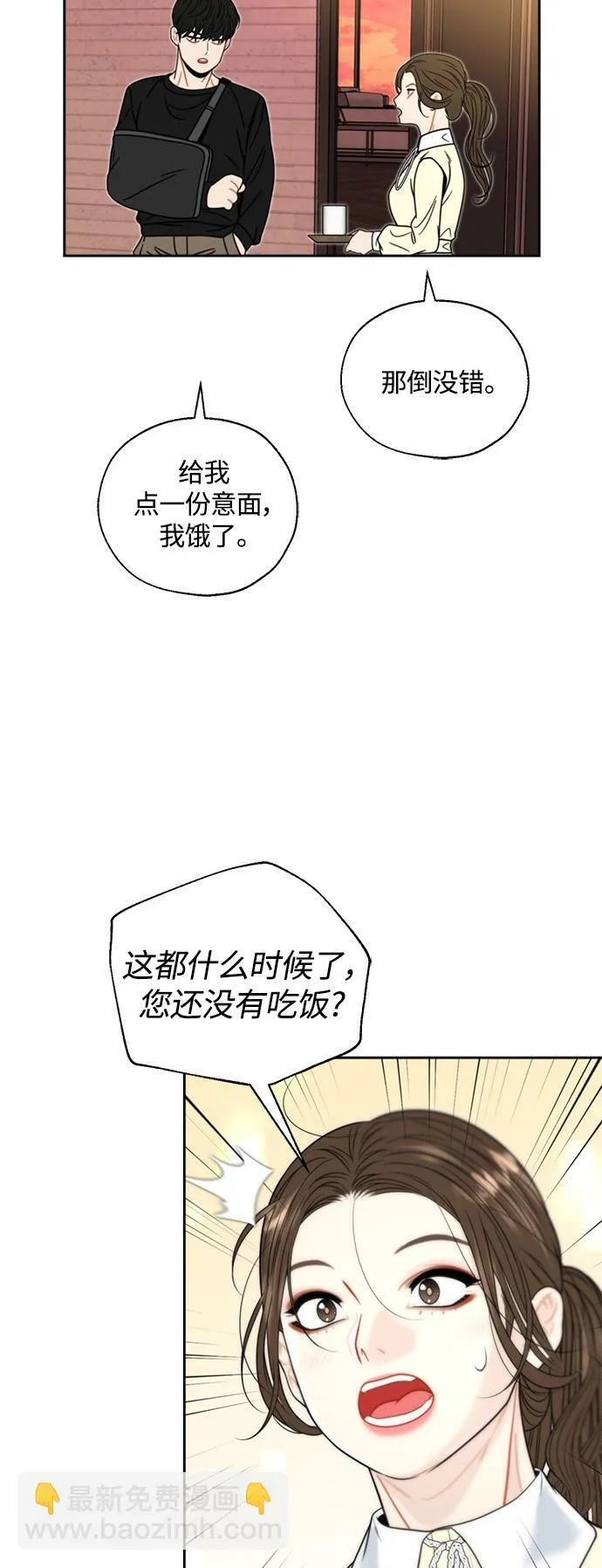 第4话 第44页