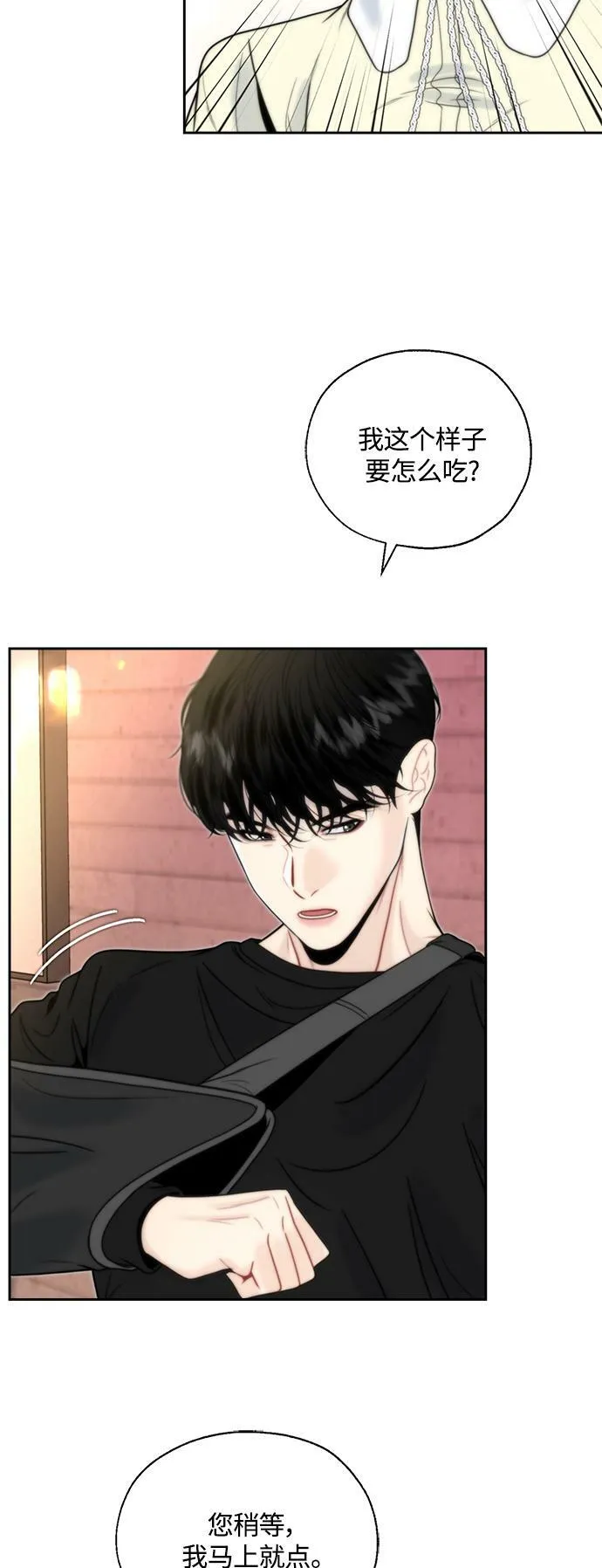 第4话 第45页