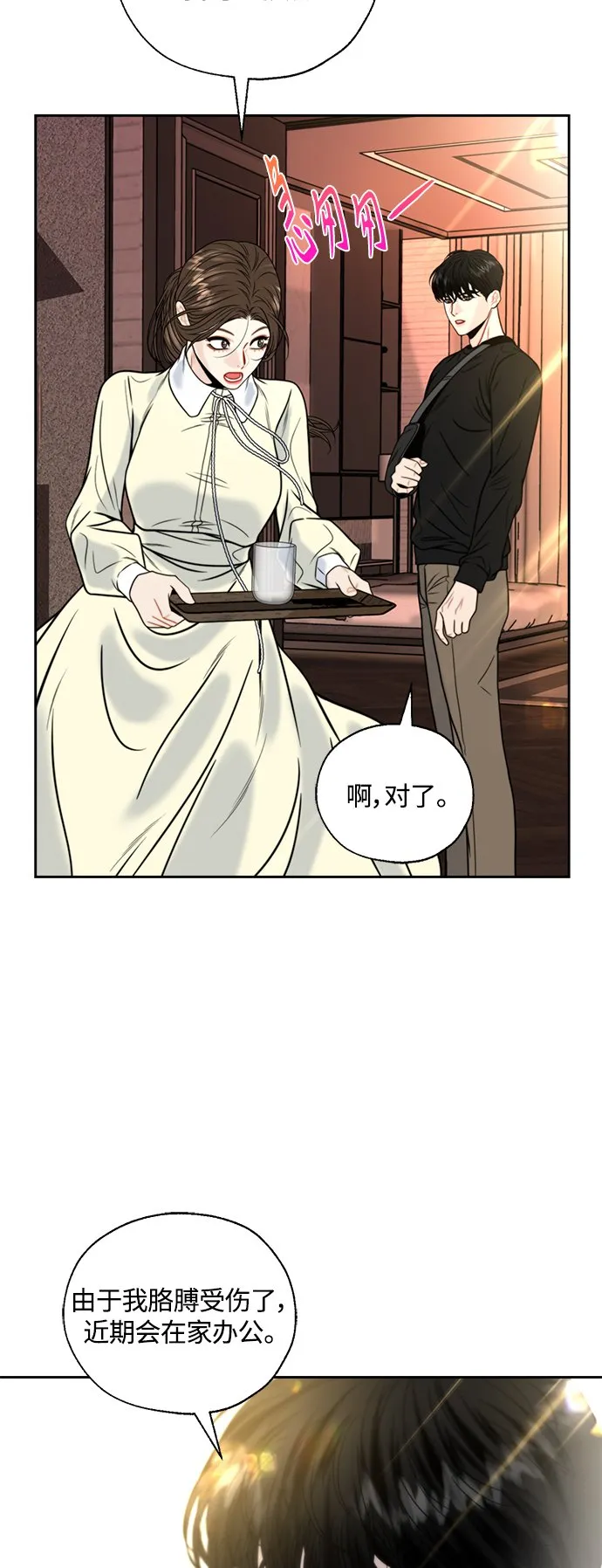 第4话 第46页