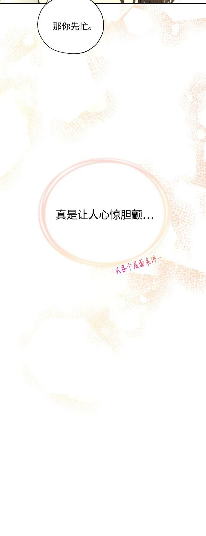 第4话 第48页