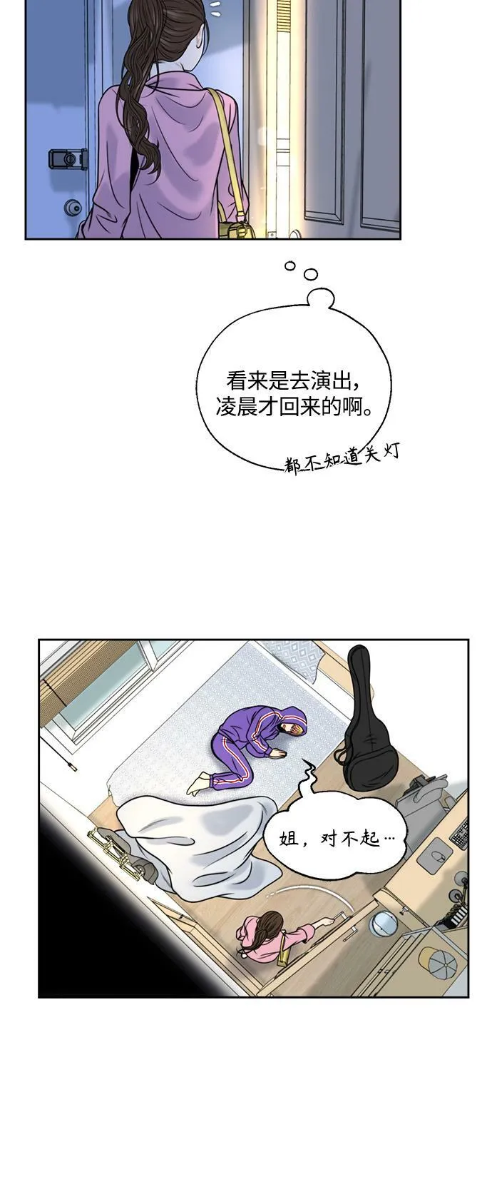 第4话 第50页