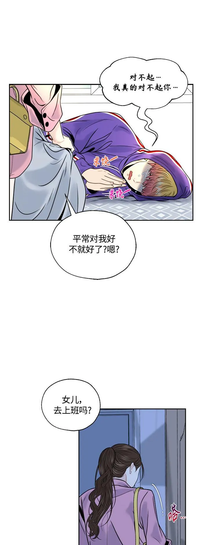 第4话 第51页