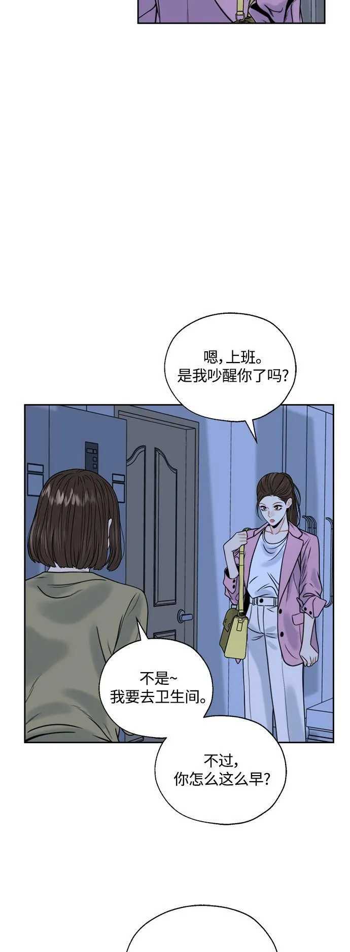 第4话 第52页