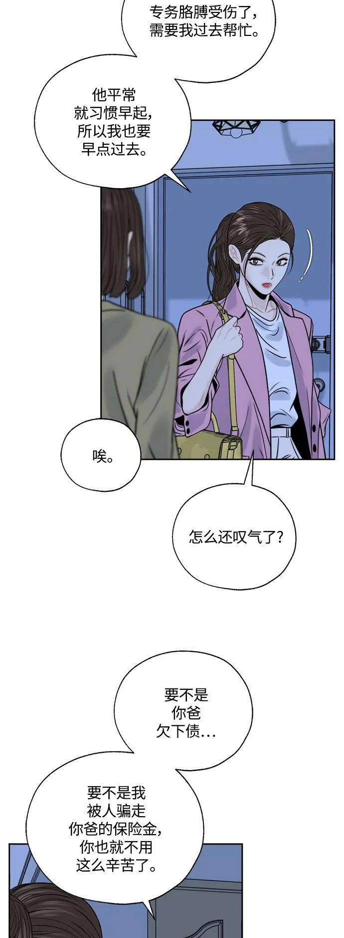 第4话 第53页