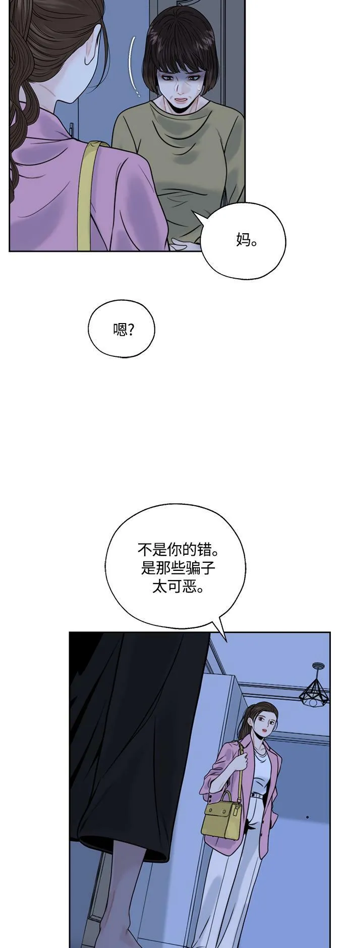 第4话 第54页