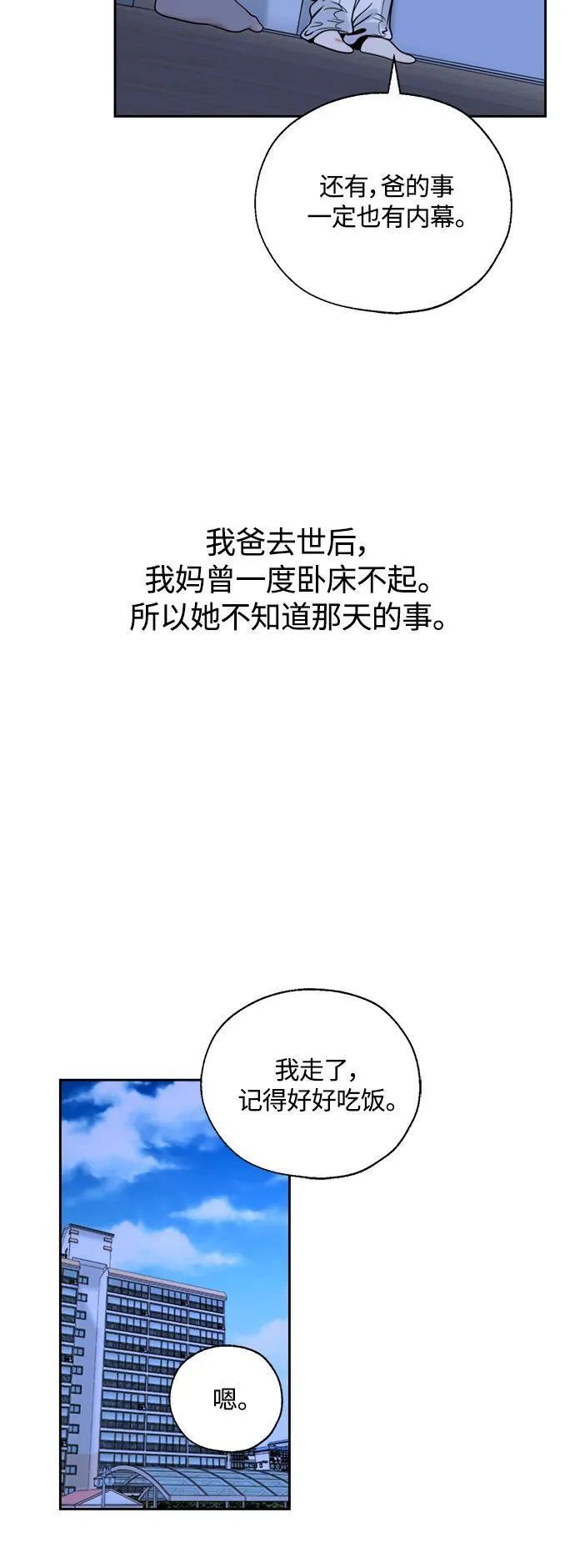 第4话 第55页